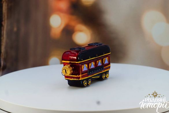 Рождественский вагон