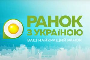 Інтерв’ю на телеканалі Україна
