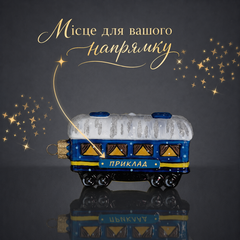 Вагон УЗ на підпис