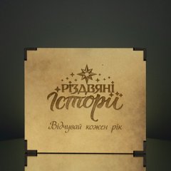 Коробка дерев'яна на 2 стандартні формові іграшки_new