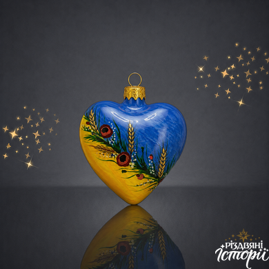 Серце України