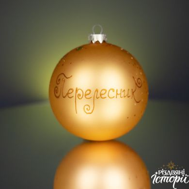 Christmas tree decoration "Perelesnyk"