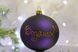 Christmas tree ball "Waterman"