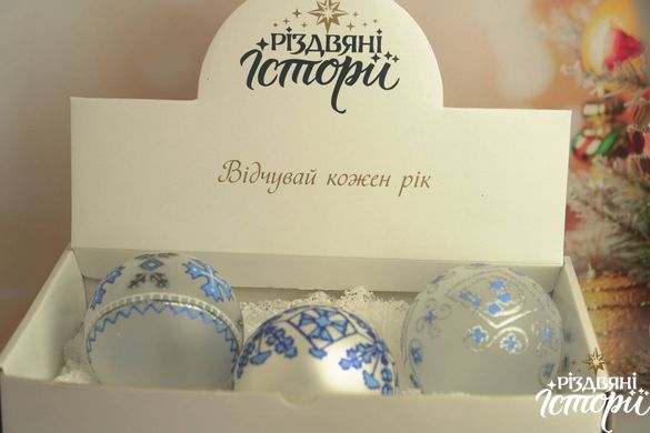 A set of Christmas tree balls "Poltava region"